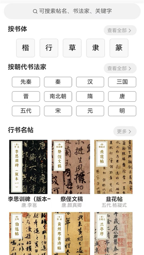 截图2