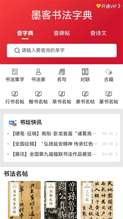 截图3