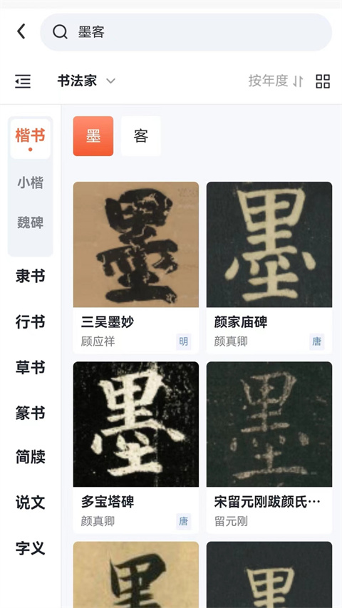 截图4